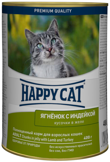 HAPPY CAT 400 г консервы для кошек ягненок и Индейка кусочки в желе