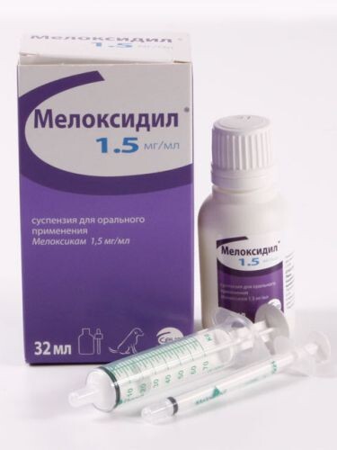 МЕЛОКСИДИЛ 32 мл суспензия для собак противовоспалительное нестероидное средство