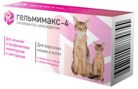APICENNA ГЕЛЬМИМАКС-4 2 таблетки по 120 мг для взрослых кошек и котят