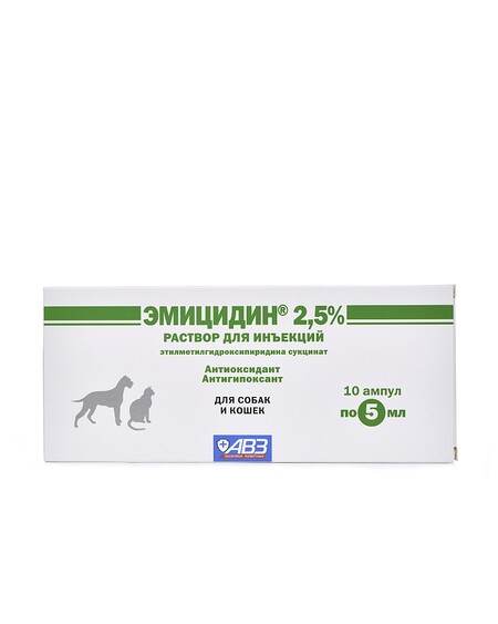 АВЗ ЭМИЦИДИН 2,5% 10 ампул х 5 мл для собак и кошек антиоксидант антигипоксант для лечения патологических состояний