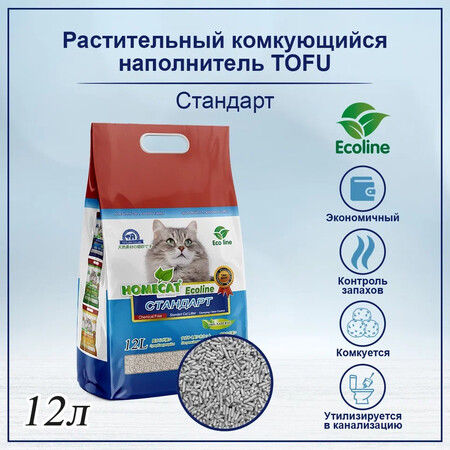 HOMECAT Эколайн Стандарт 12 л комкующийся наполнитель для кошачьих туалетов без запаха