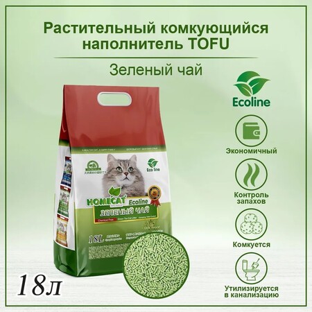 HOMECAT Эколайн Зеленый чай 18 л комкующийся наполнитель для кошачьих туалетов с ароматом зеленого чая