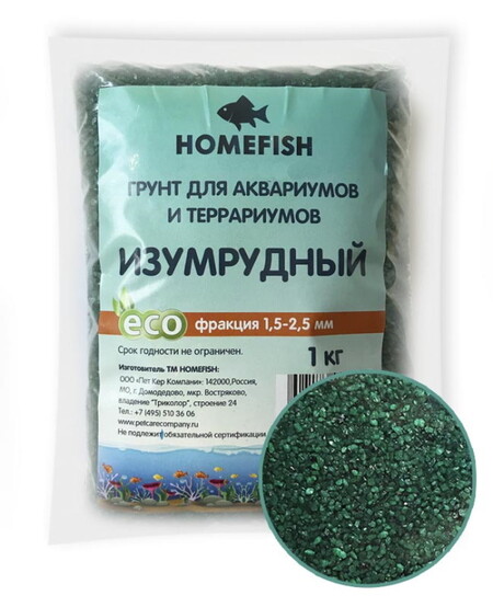 HOMEFISH 1,5-2,5 мм 1 кг грунт для аквариума изумрудный