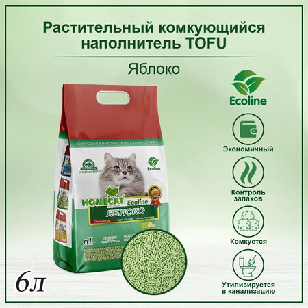 HOMECAT Эколайн Яблоко 6 л комкующийся наполнитель для кошачьих туалетов с ароматом яблока