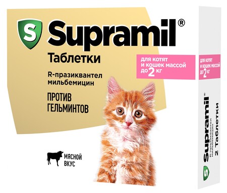 АСТРАФАРМ SUPRAMIL до 2 кг 2 таблетки с мясным вкусом против гельминтов для котят и кошек