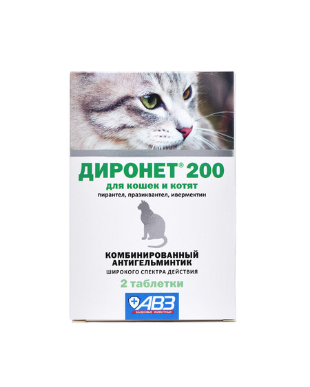 АВЗ ДИРОНЕТ 200 2 таблетки для кошек и котят