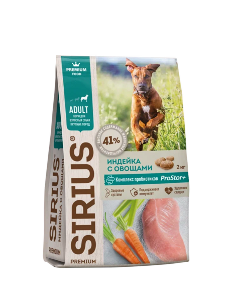 SIRIUS 2 кг сухой корм для взрослых собак крупных пород индейка с овощами (1+1)