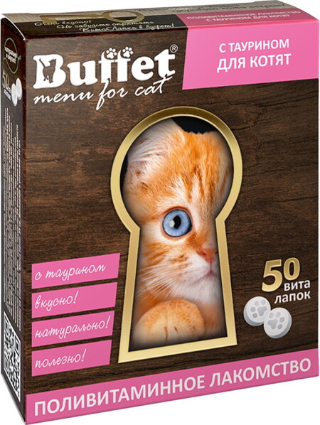 BUFFET ВитаЛапки 50 таб поливитаминное лакомство для котят