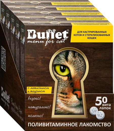 BUFFET ВитаЛапки 50 таб поливитаминное лакомство для кастрированных котов и стерилизованных кошек 1х5