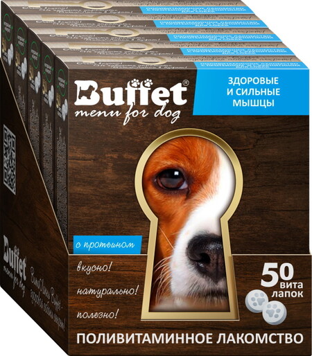 BUFFET ВитаЛапки 50 таб поливитаминное лакомство с протеином и L-карнитином для собак 1х5