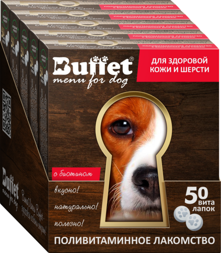 BUFFET ВитаЛапки 50 таб поливитаминное лакомство с биотином для собак 1х5