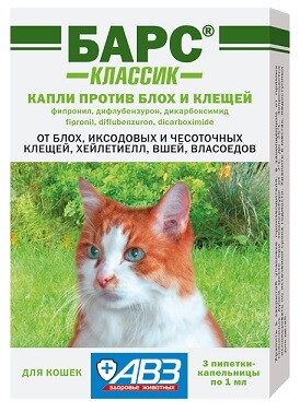 АВЗ БАРС КЛАССИК 3 пипетки по 1.0 мл капли для кошек против блох и клещей