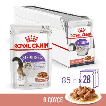 ROYAL CANIN STERILISED 85 г пауч влажный корм мелкие кусочки в соусе для стерилизованных кошек 1х28