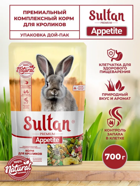 SULTAN APPETITE PREMIUM 700 г полнорационный корм для кроликов 1х8
