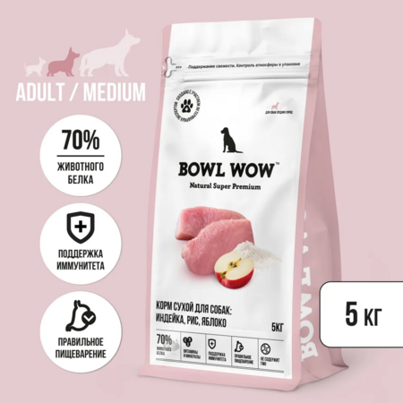 BOWL WOW NATURAL SUPER PREMIUM ADULT MEDIUM 5кг сухой корм для собак средних пород индейка, рис, яблоко
