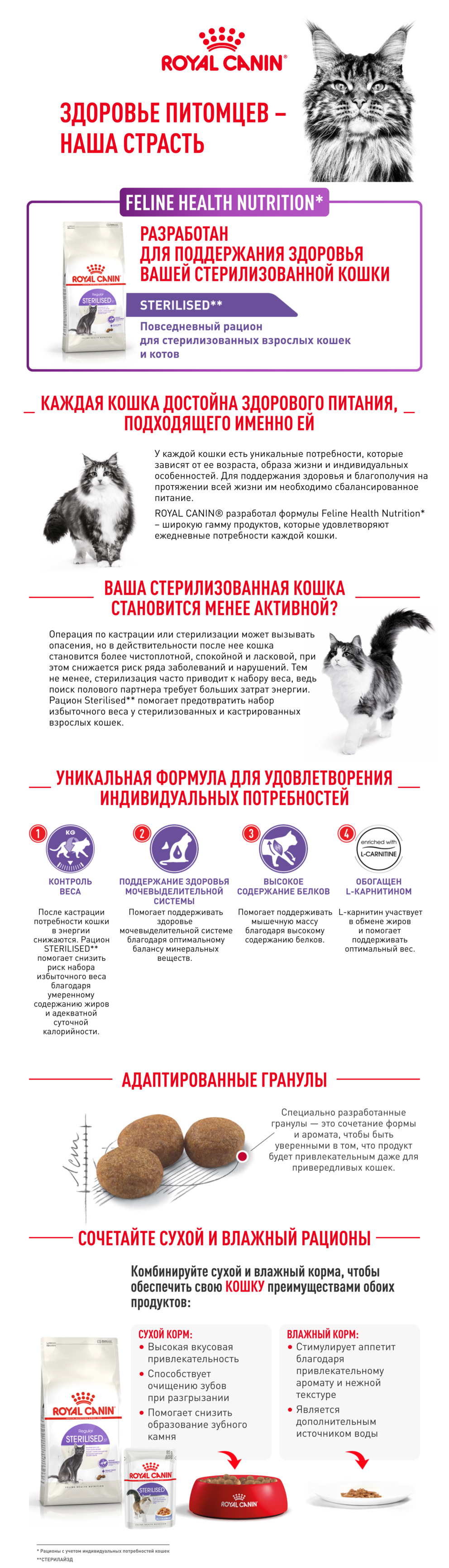 ROYAL CANIN STERILISED 37 2 кг корм для стерилизованных кошек с 1 до 7 лет