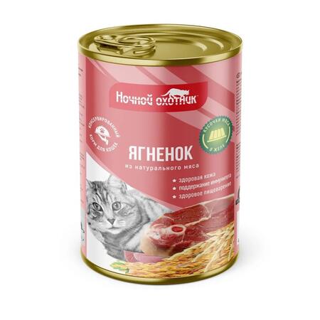 НОЧНОЙ ОХОТНИК 415 г консервы для кошек ягненок кусочки в желе