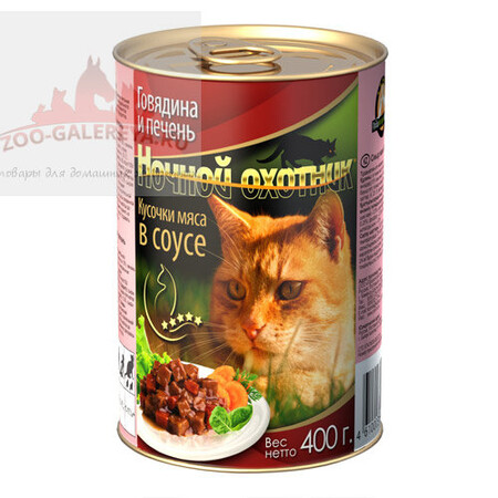 НОЧНОЙ ОХОТНИК 415г Консервы для кошек говядина и печень кусочки в соусе