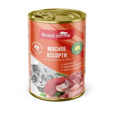 НОЧНОЙ ОХОТНИК 415 г консервы для кошек мясное ассорти кусочки в желе