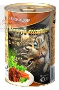 НОЧНОЙ ОХОТНИК 415г Консервы для кошек мясное ассорти кусочки в желе