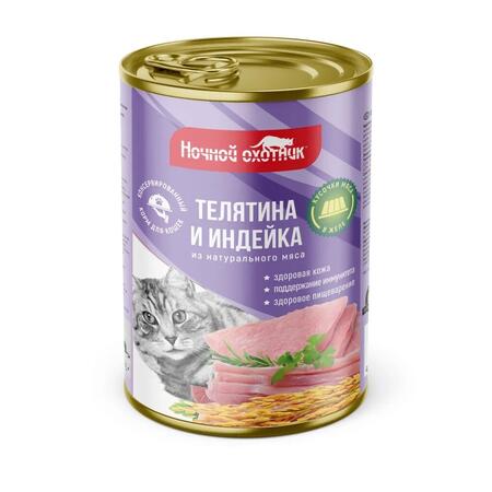 НОЧНОЙ ОХОТНИК 415 г консервы для кошек телятина и индейка кусочки в желе