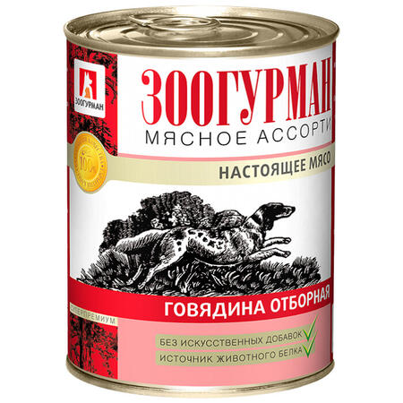 ЗООГУРМАН Мясное ассорти для собак говядина отборная 750 г