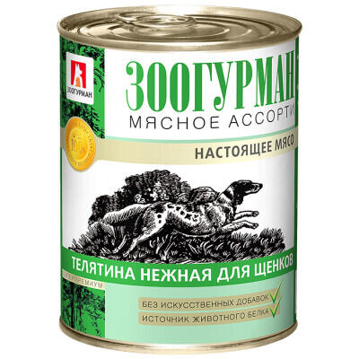 ЗООГУРМАН Мясное ассорти для щенков Телятина Нежная 350 г