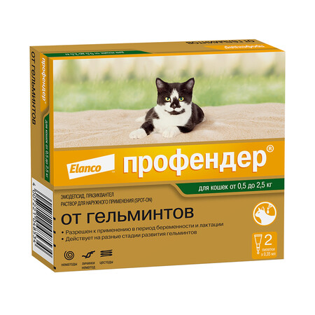 ELANCO Профендер 2 пипетки антигельминтик для кошек весом от 0,5 до 2,5 кг