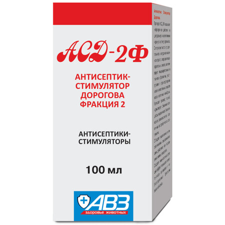 АВЗ АСД - 2 фракция 100 мл для животных антисептик-стимулятор Дорогова