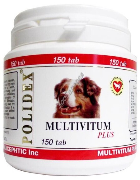 POLIDEX Мультивитум плюс 150 табл.- сбалансированная витаминно-минеральная подкормка, профилактика авитоминоза