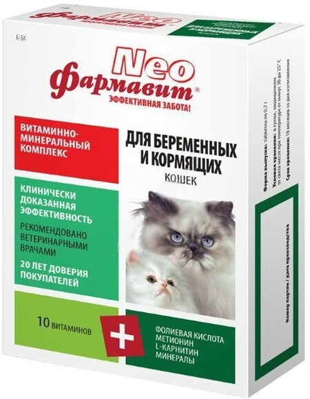 ФАРМАКС ФАРМАВИТ NEO К-БК для беременных и кормящих кошек