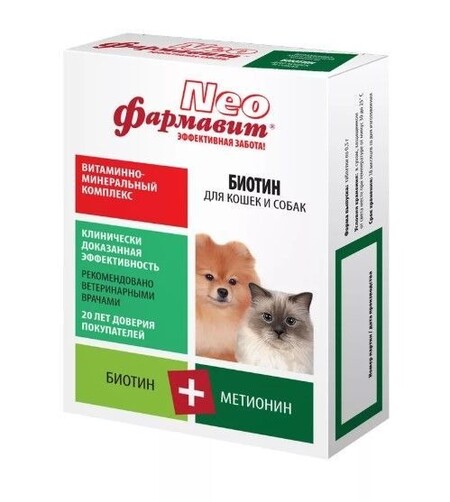 ФАРМАКС ФАРМАВИТ NEO для собак и кошек биотин