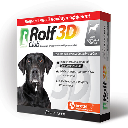 ROLF CLUB 3D 75 см ошейник от блох и клещей для собак крупных пород