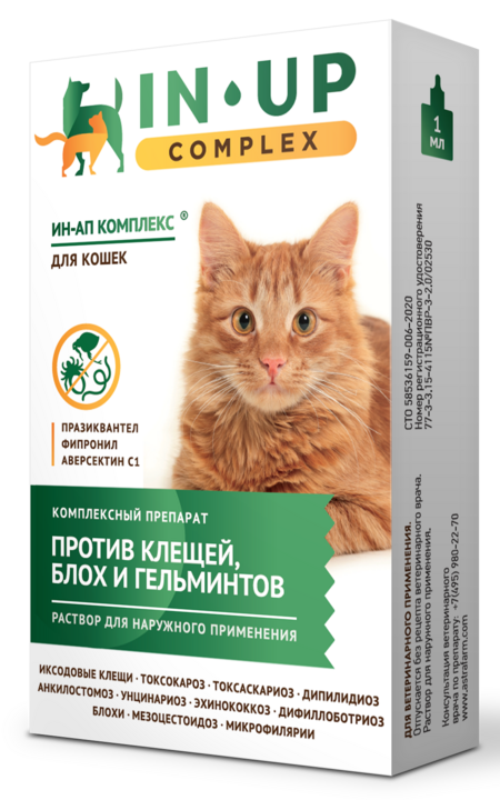 АСТРАФАРМ ИН-АП КОМПЛЕКС фл 1 мл капли на холку для кошек: купить в Москве  по цене 378 руб. с быстрой доставкой