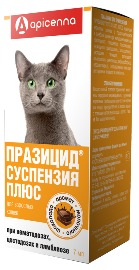 APICENNA ПРАЗИЦИД-СУСПЕНЗИЯ ПЛЮС 7 мл 1 мл на 1 кг для кошек флакон шприц-дозатор