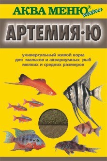 Аква Меню Артемия-Ю (45 шт.) корм для мальков и мелких рыб