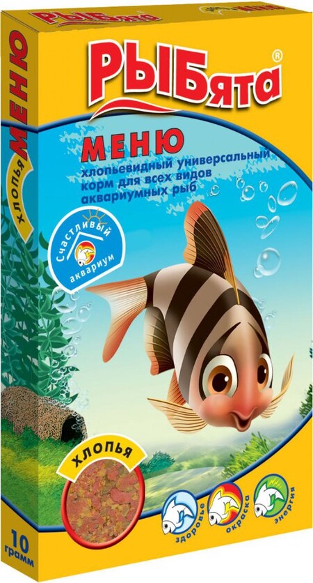 РЫБята 10 г меню универсальный корм для всех видов аквариумных рыб в хлопьях 1х10