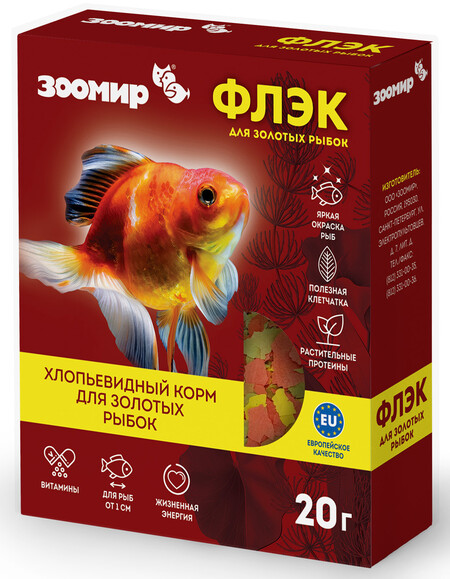 ЗООМИР 20 г флэк корм для золотых рыбок 1х10