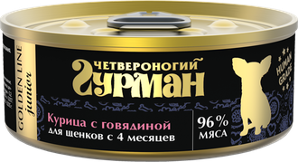 ЧЕТВЕРОНОГИЙ ГУРМАН Золотая линия 100 г консервы для щенков курица с говядиной в желе
