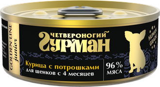 ЧЕТВЕРОНОГИЙ ГУРМАН Золотая линия 100 г консервы для щенков курочка с потрошками в желе