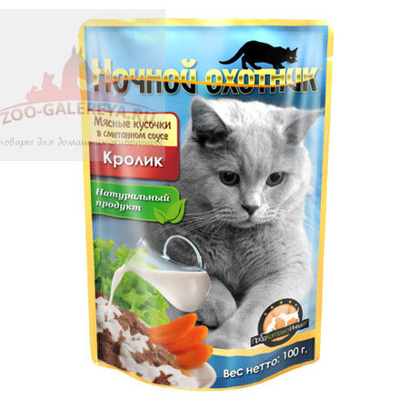 Ночной охотник 100г консервы для кошек Кролик мясные кусочки в сметанном соусе пауч