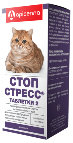 APICENNA СТОП-СТРЕСС 15 таблеток по 200 мг для кошек снижение возбуждения