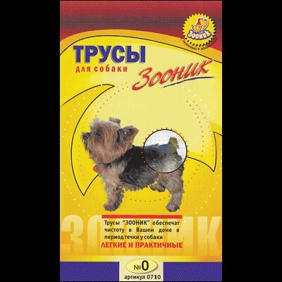ЗООНИК №0 16-23 см трусы гигиенические для собак