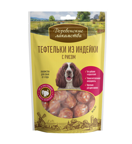 ДЕРЕВЕНСКИЕ ЛАКОМСТВА 85 г 100 % мяса тефтельки из индейки с рисом для собак