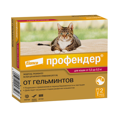 ELANCO Профендер 2 пипетки антигельминтик для кошек весом от 5 до 8 кг