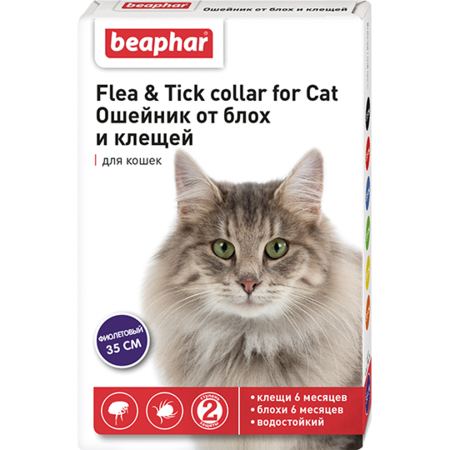 BEAPHAR Flea & Tick collar for cat 35 см ошейник для кошек от блох и клещей фиолетовый