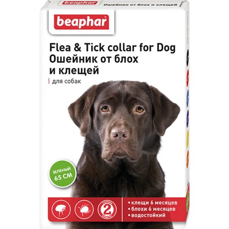 BEAPHAR Flea & Tick collar for dog 65 см ошейник для собак от блох и клещей зеленый
