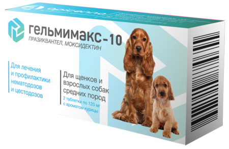 APICENNA ГЕЛЬМИМАКС-10 2 таблетки по 120 мг для щенков и взрослых собак средних пород