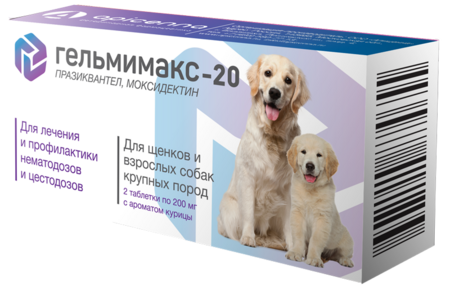 APICENNA ГЕЛЬМИМАКС-20 2 таблетки по 200 мг для щенков и взрослых собак крупных пород