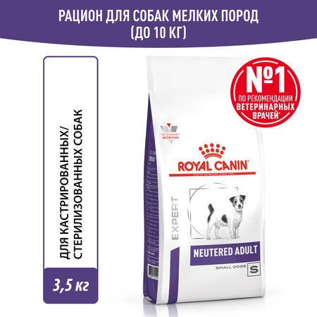 ROYAL CANIN NEUTERED ADULT SMALL DOG 3,5 кг корм для кастрированных собак мелких размеров